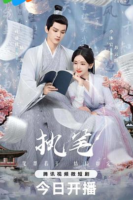 158电影经典在线观看影视海报