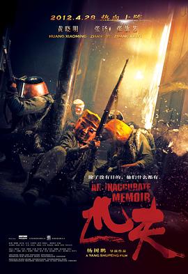 买雷克萨斯都是什么人影视海报