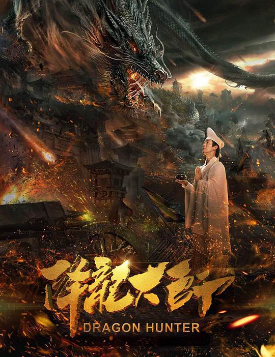 brandish在线观看影视海报