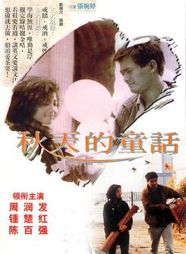 乡村村嫂的泛滥春情影视海报