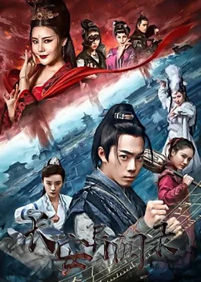 魔盗激情影视海报