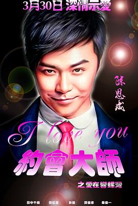 yy6090青苹果影院官网影视海报