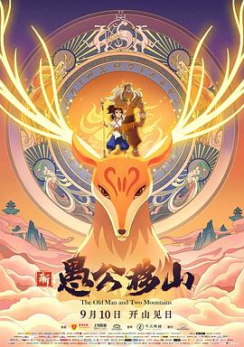 风流秘史李杰第三部影视海报