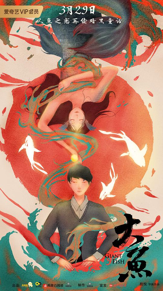 射影定理记忆口诀影视海报