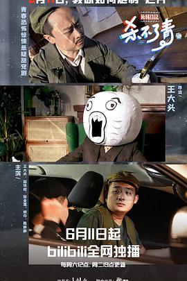 fcw45废柴最新域名影视海报