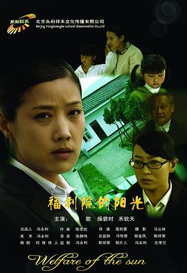 征服人妇系列全文阅读影视海报
