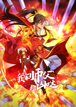 曹留社区影视海报