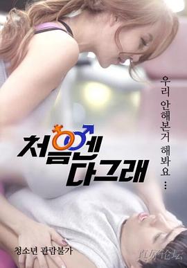 女儿小喜第1部分正文影视海报