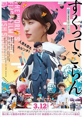日本一级黄色影视海报