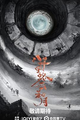 儿媳柔佳影视海报