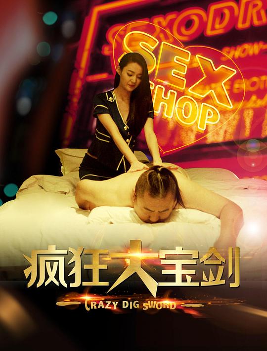 18axax新地址影视海报