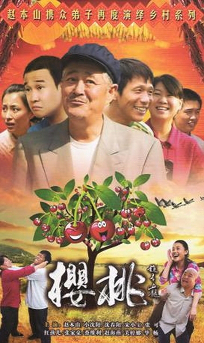 犬交系列1影视海报