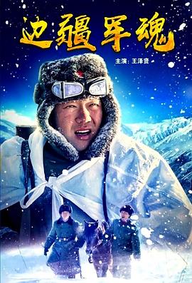 龙的传人粤语版影视海报