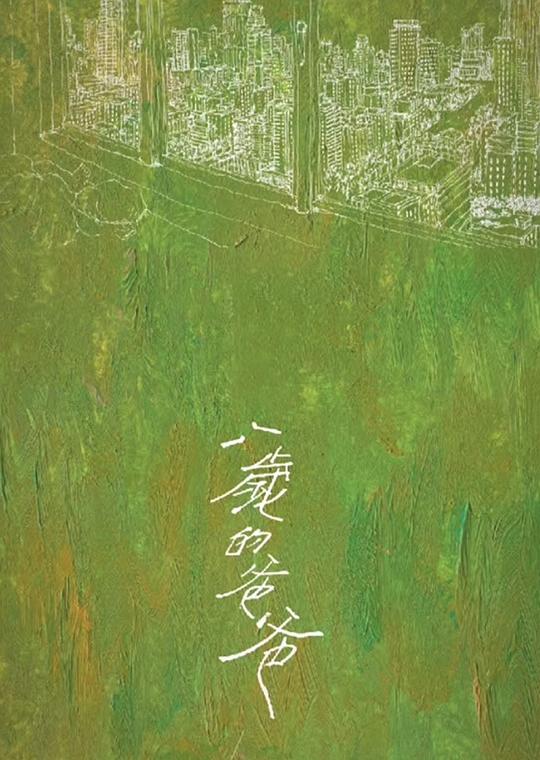 速度与激情7免费观看影视海报