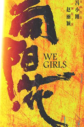 伊人大香线在线手机版影视海报