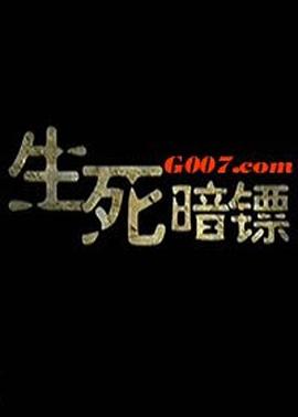 爱情保卫战2016全集58影视海报