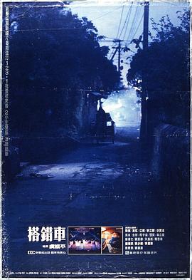 召唤万岁h版未删节影视海报