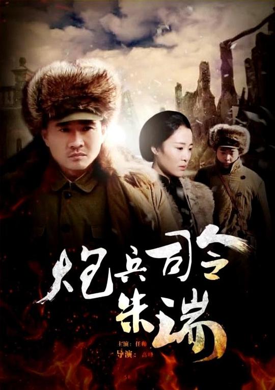 夕阳无限好的神回复影视海报