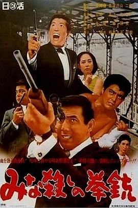 杀死比尔影视海报