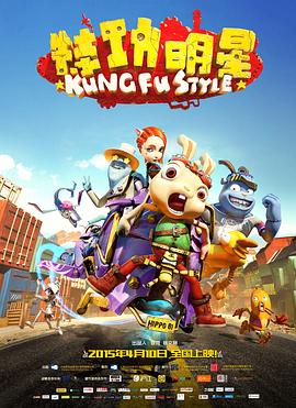 羞羞鬼影视海报