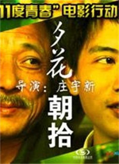 第一次和狗做的过程影视海报