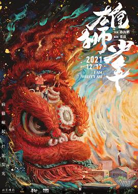 星期六影视海报