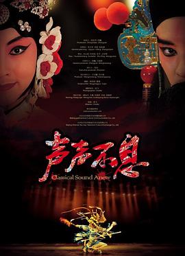 东北坑上全家乱日影视海报