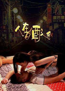 国偷自产第107页影视海报