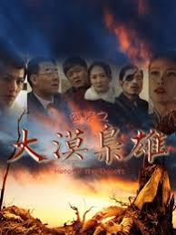 寻秦记古天乐国语免费影视海报