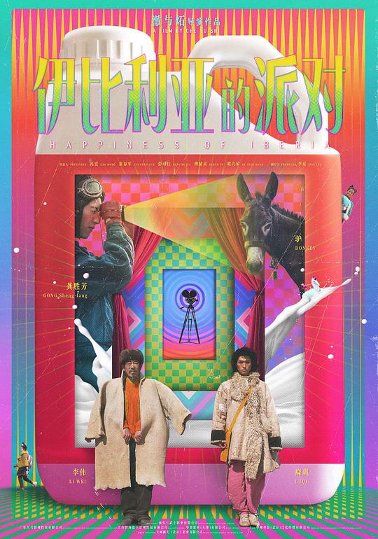 大良花市2019影视海报