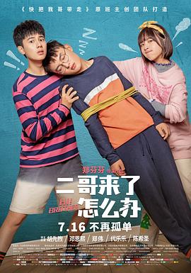 按沙发上前面入式视频影视海报