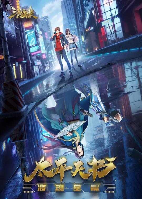 钢索危情在线观看风车影视海报