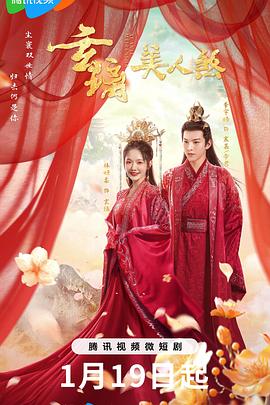 不败战神影视海报