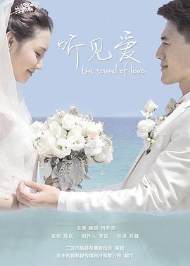 咖啡遇上香草40生肉影视海报