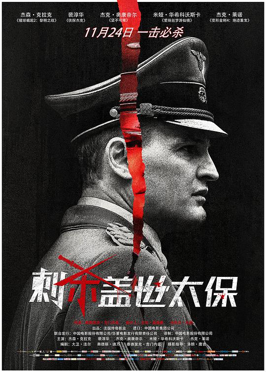 破茧威龙影视海报