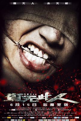 床笫之欢在线观看影视海报