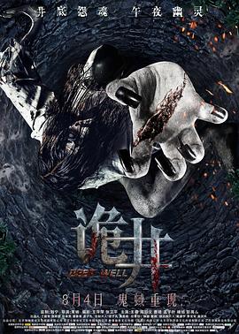 古代青楼女子床术小说影视海报