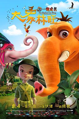 撸吧影院影视海报