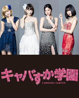 插好了 不许拿出来震动影视海报