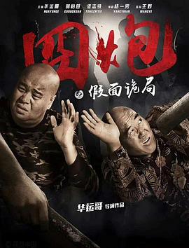 斗罗大路动漫集免费影视海报