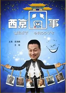 踏破硝烟演员表影视海报