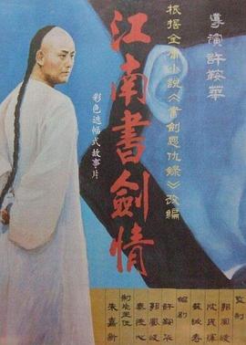 双杀娜可露露小说在线阅读影视海报