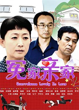 山鹰之歌影视海报
