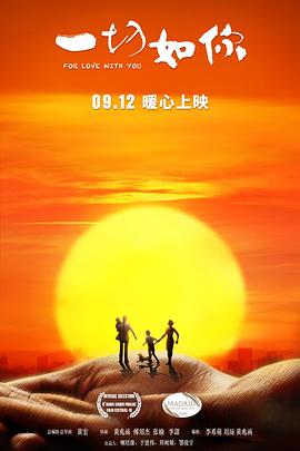 泰剧一年生2影视海报