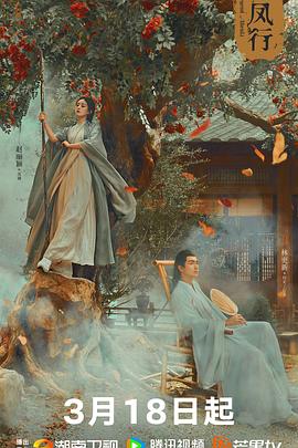 浮华饭店第一季影视海报