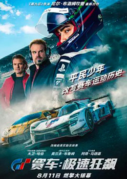 奇奇影视最新版本影视海报