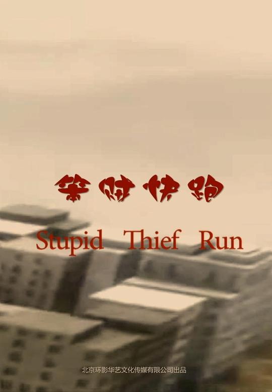 银魂两个男主是谁影视海报