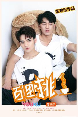 哈尔滨有几个区影视海报