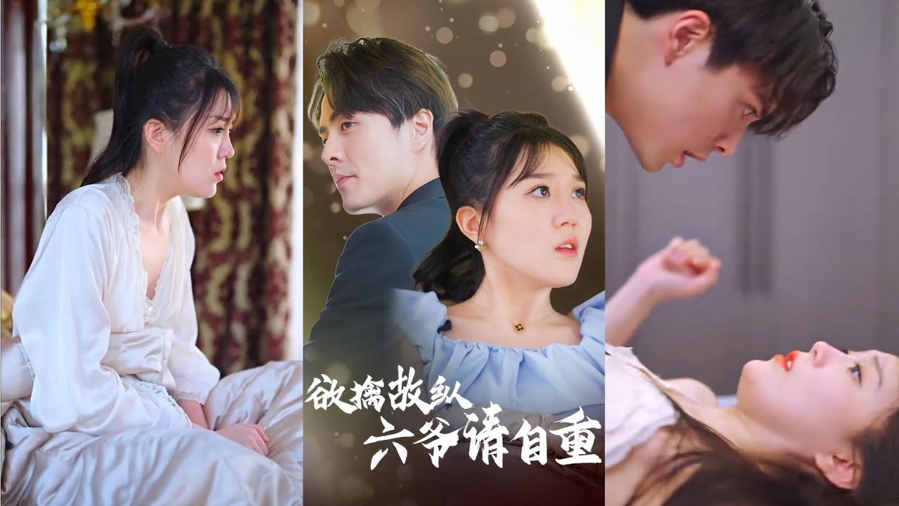 女生最容易gc姿势影视海报