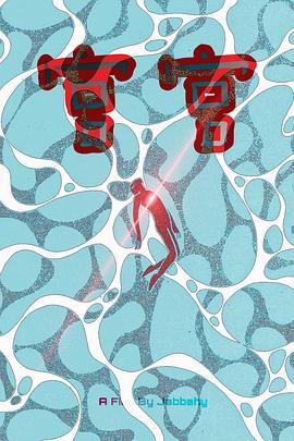 男人给女人的屁亲嘴了影视海报